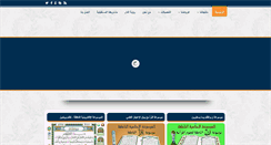 Desktop Screenshot of dar-aalyaser.com